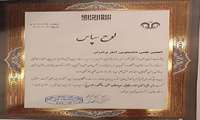 کسب رتبه شایسته تقدیر توسط انجمن علمی آمار برادران در جشنواره حرکت دانشگاه قم