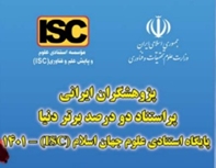 افتخاری دیگر در عرصه جهانی